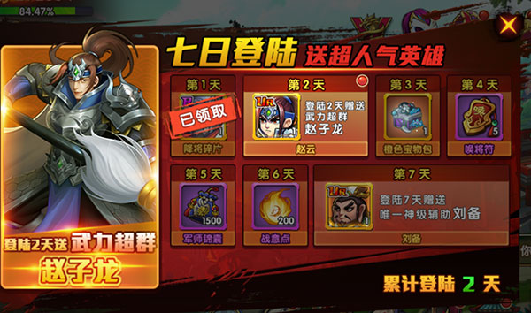 天天三国阵容推荐2