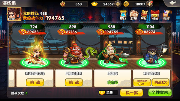 天天三国怎么快速升级8