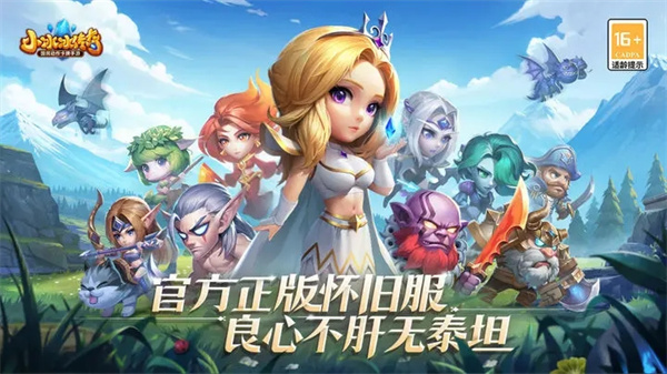 小冰冰传奇怀旧服版截图