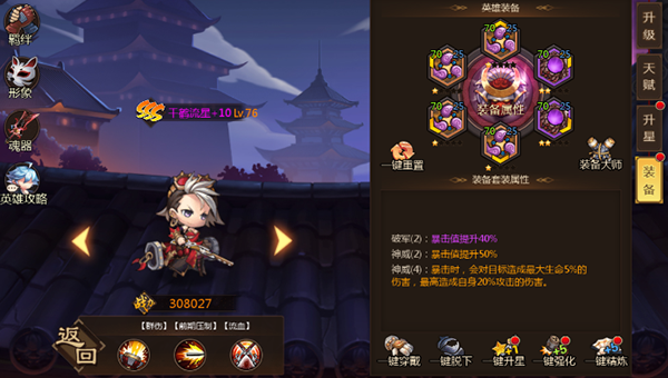 暴击猎人内购破解版英雄养成攻略1