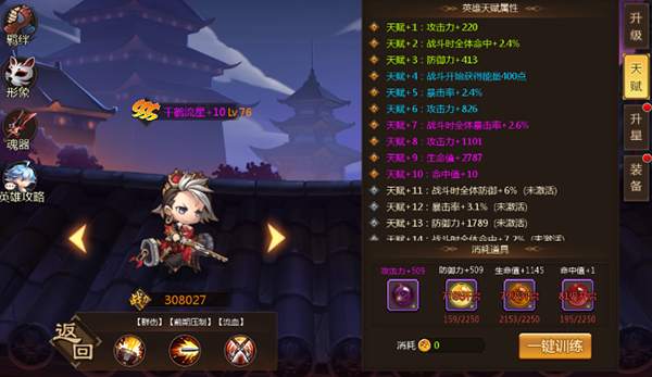 暴击猎人内购破解版英雄养成攻略2