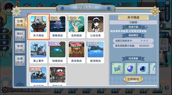 蜂之恋海军训练营攻略2