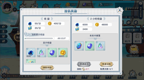 蜂之恋海军训练营攻略4