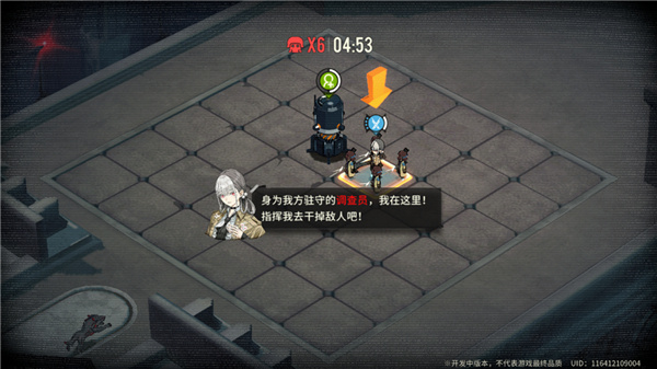 雾境序列手游新手教程5