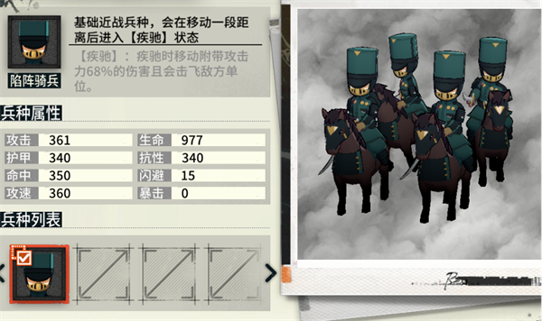 雾境序列手游兵种介绍6