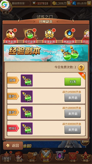 闪烁之光吾爱破解版快速升级攻略2
