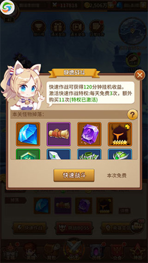 闪烁之光吾爱破解版快速升级攻略3