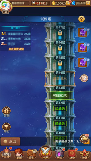 闪烁之光吾爱破解版快速升级攻略4