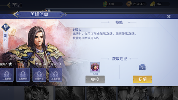 英雄杀单挑英雄推荐1