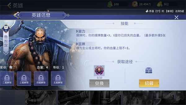 英雄杀单挑英雄推荐2