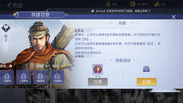 英雄杀单挑英雄推荐3