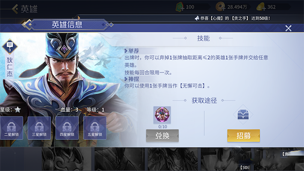 英雄杀单挑英雄推荐4