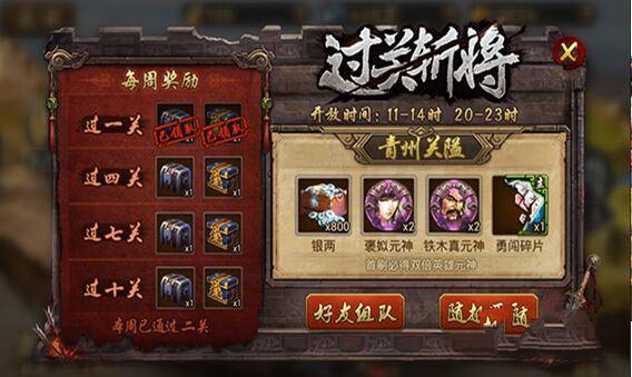 英雄杀快速升级攻略2