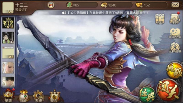 英雄杀快速升级攻略3