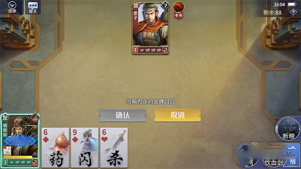 英雄杀装备怎么替换？1
