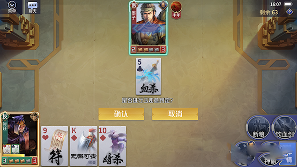 英雄杀装备怎么替换？3