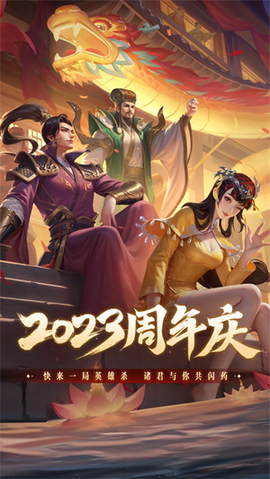 英雄杀逐鹿台版本1