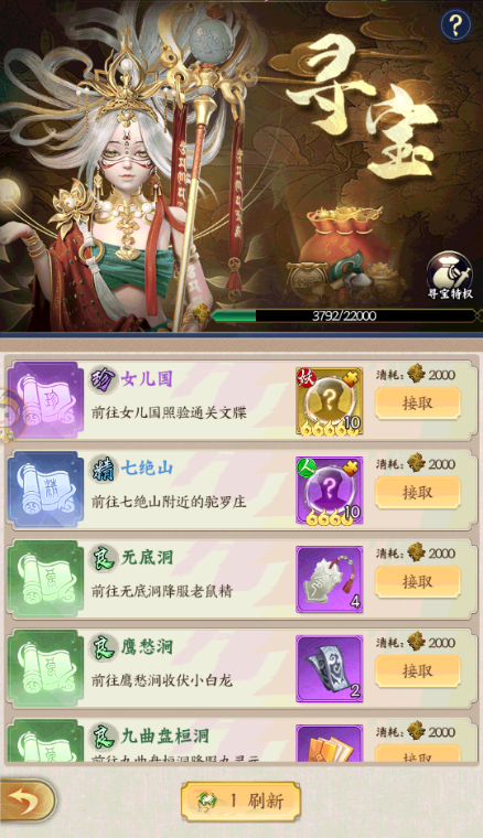 无双西游新手攻略4