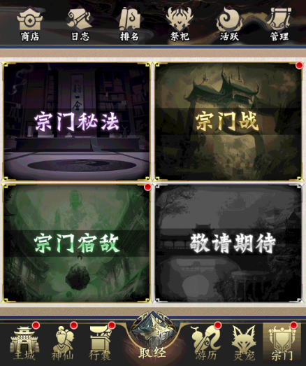 无双西游新手攻略9