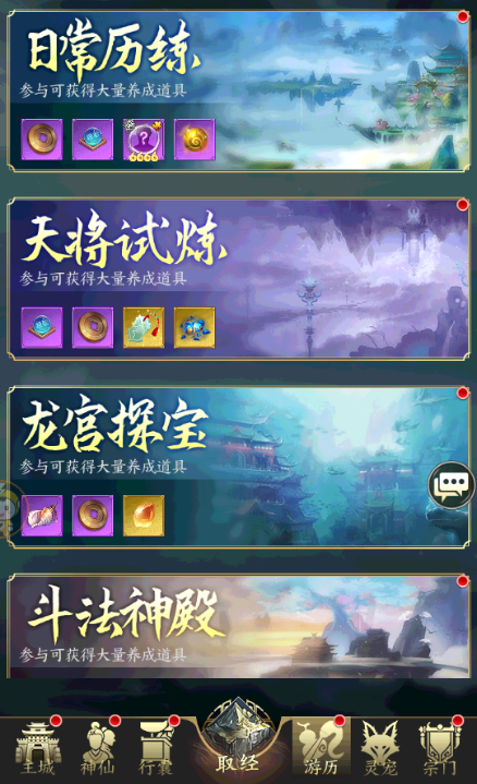 无双西游新手攻略10