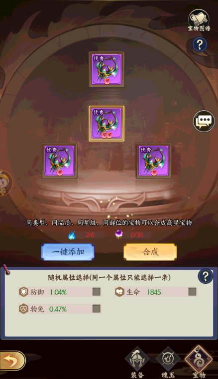 无双西游新手攻略15
