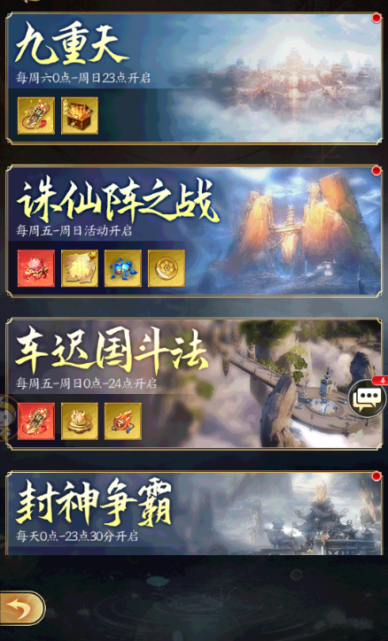无双西游新手攻略12