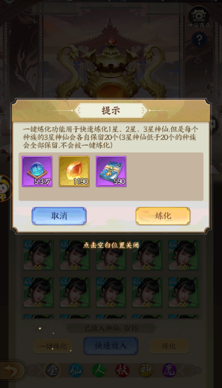 无双西游新手攻略16