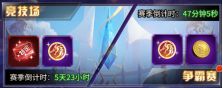 游戏攻略截图1