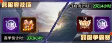 游戏攻略截图2