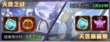 游戏攻略截图3