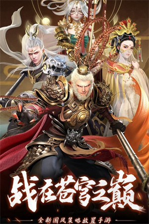 无双西游灵宠攻略截图