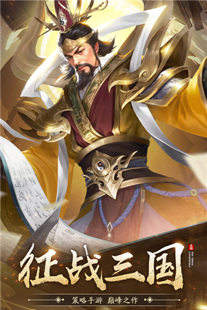 王师逐鹿手游正版下截图1