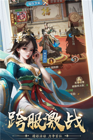 王师逐鹿手游正版下载截图2