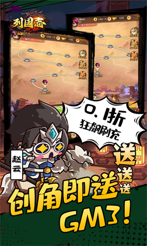 列国志无限兑真充版游戏介绍截图