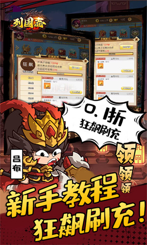 列国志无限兑真充版新手开局攻略截图