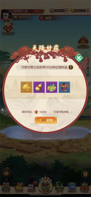 升级攻略截图2