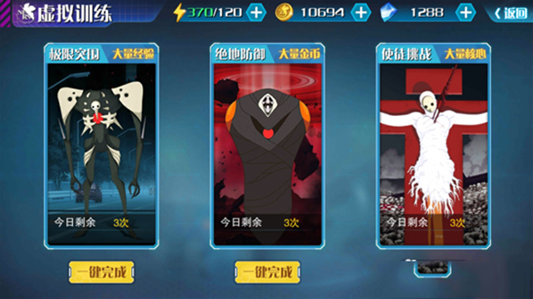 游戏攻略截图1