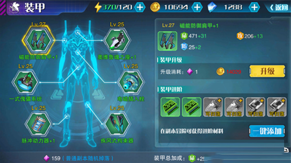 游戏攻略截图2