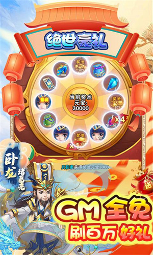 小小三国志破解无限元宝截图