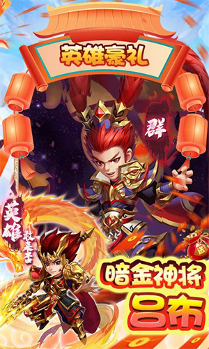 小小三国志破解无限元宝游戏特色截图