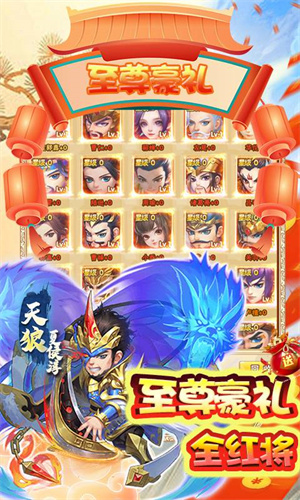 小小三国志游戏福利截图