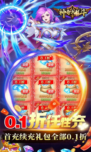 神奇大乱斗满V版新手攻略截图