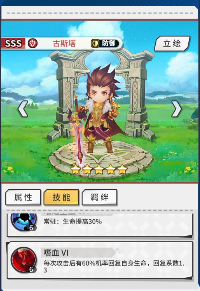 勇士与梦想大陆破解版新手指南1