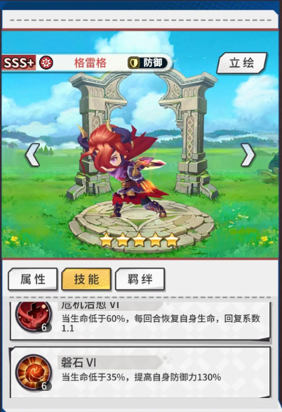 勇士与梦想大陆破解版新手指南2