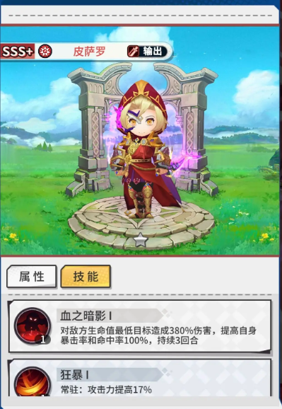 勇士与梦想大陆破解版新手指南6