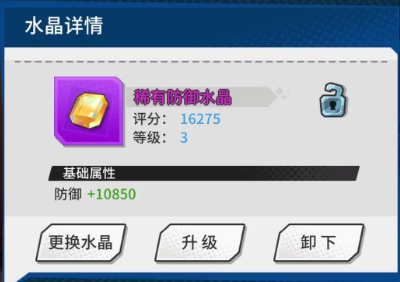 勇士与梦想大陆破解版新手指南7