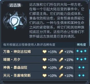 超进化物语2手游正版盾主攻略4