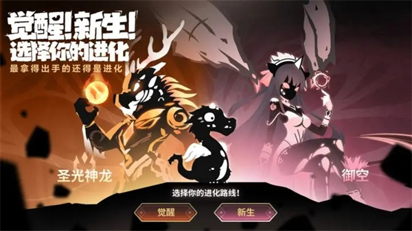 超进化物语2手游官方正版下载截图