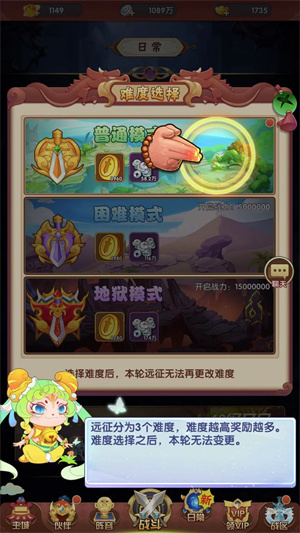 乌龙院之活宝传奇手游变态版下载截图8