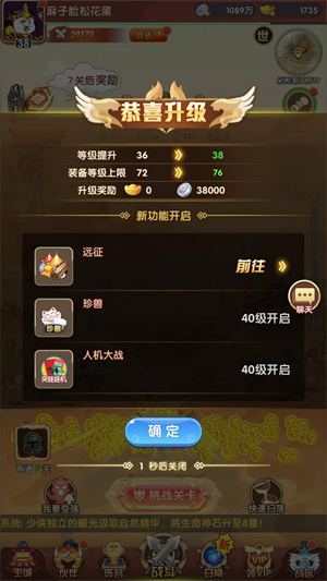 乌龙院之活宝传奇手游变态版下载截图7